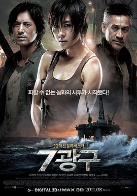 《哥布林》海报